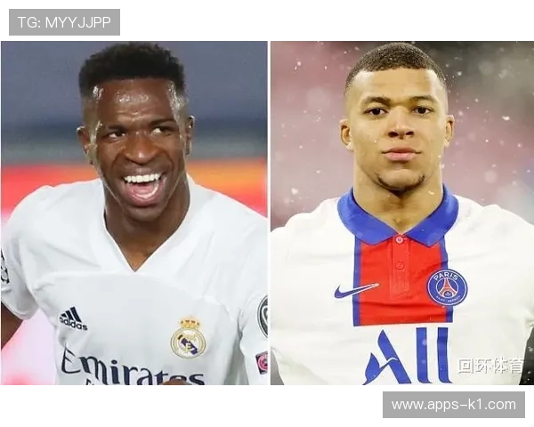 姆巴佩 vs 维尼修斯：左边锋进攻效率与战术角色对比