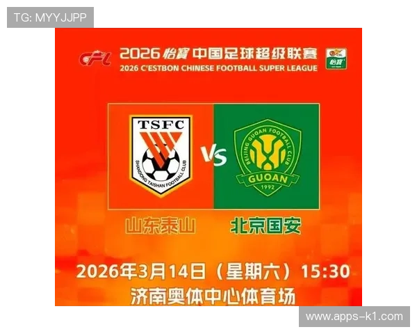 北京国安赢球增多，但压制力不足问题逐步反映在比赛走势中