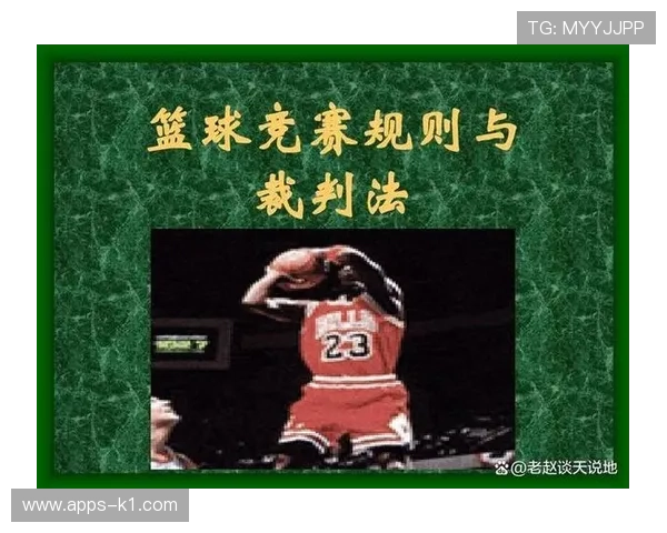 中线规则详解：篮球比赛中如何正确运用中线避免违例？