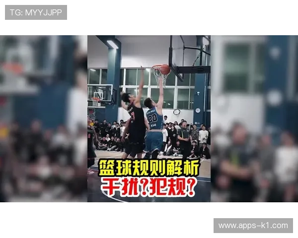 篮球封盖犯规判定标准解读,新手必学规则 篮球封盖犯规判定标准解读,新手必学规则